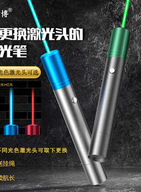 励博 激光笔售楼部处激光灯沙盘射笔激光手电usb充电激光笔救援指导镭射红外线绿光远射教练指示笔射线灯