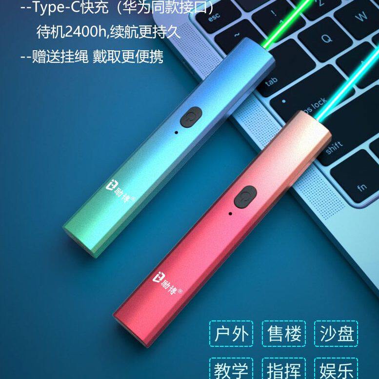沙盘售楼激光笔励博远射刻字
