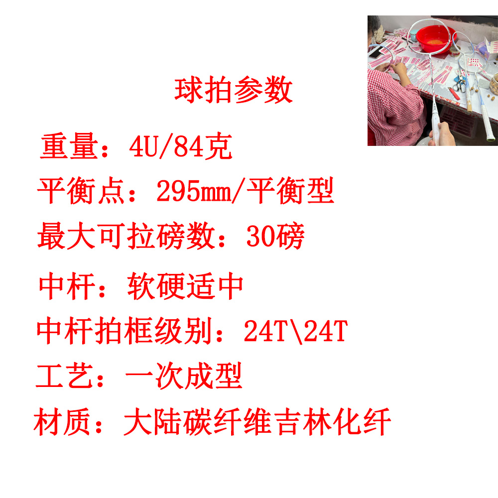 全碳素羽毛球拍源头工厂