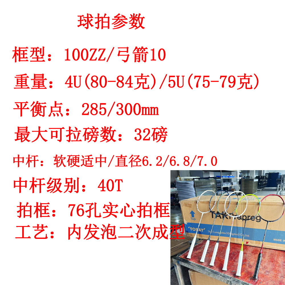 全碳素羽毛球拍40T内发泡