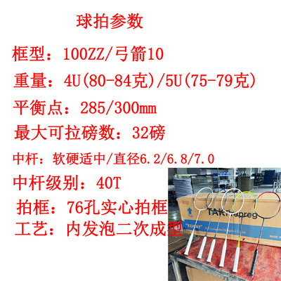 全碳素羽毛球拍40T内发泡