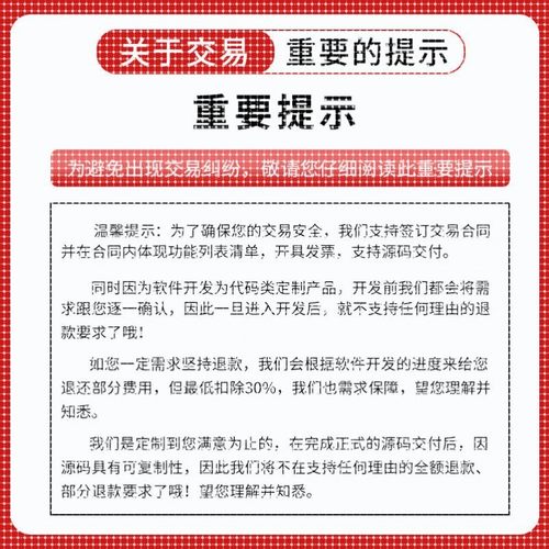 软件开发定制微信小程序Python代码编写java设计编程浏览器插件