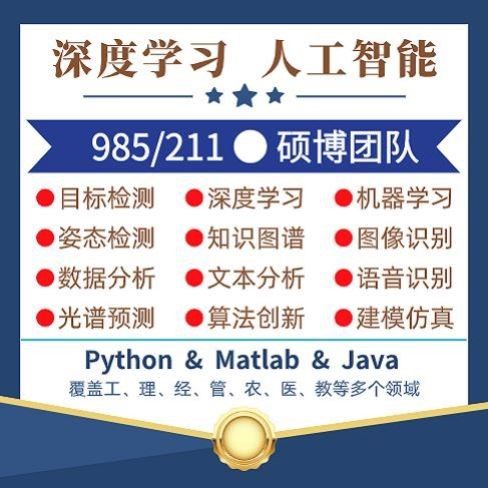 Python机器学习深度学习yolo目标检测opencv图像处理姿态估计调试
