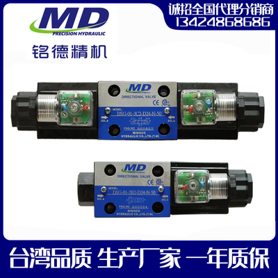 油研型电磁换向阀DSG-01-3C22B23C33C43C6/03D24A220-N1-50液压阀