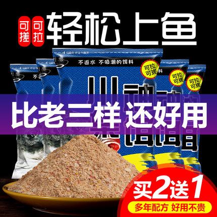 川集鱼饵野钓鲫鱼鲤鱼草鱼食钓鱼饵料配方拉丝粉打窝料米通杀鱼料