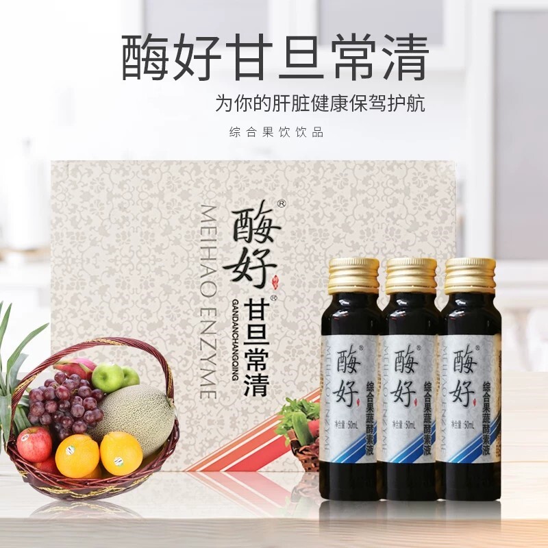 台湾酶好甘旦常清美容院肝排果蔬酵素辟谷断食一天代餐套盒