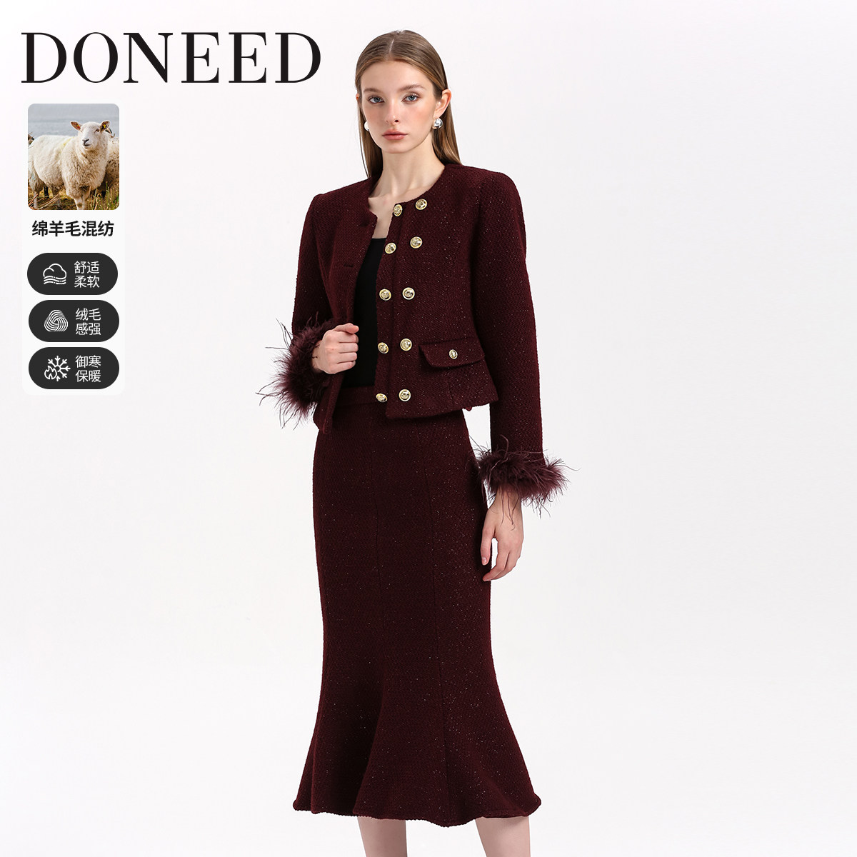 DONEED2025春气质千金感收腰显瘦拼接鸵鸟毛小香风鱼尾裙两件套装,女装/女士精品,时尚套装,淘宝优惠券,粉丝福利购,淘宝优惠卷