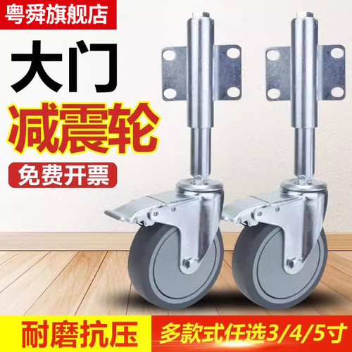 不锈钢静音大门弹簧2轮子3