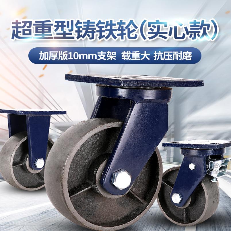 超重型铸铁带刹车耐高温脚轮