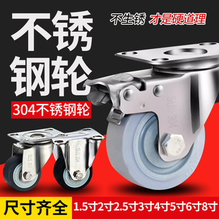304不锈钢轮1.5寸2寸不生锈静音脚轮345寸橡胶轮68寸不锈钢万向轮
