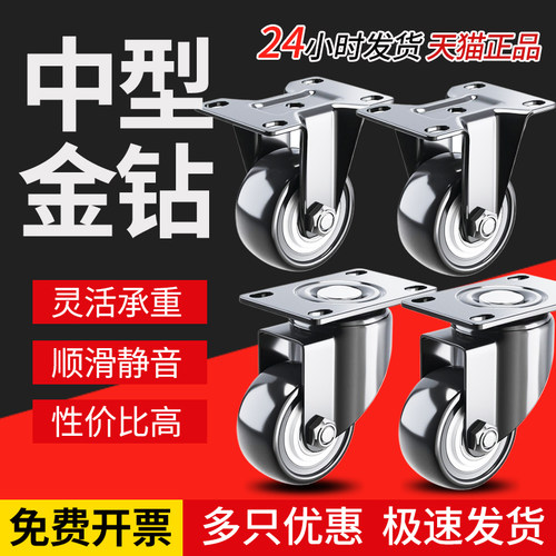 脚轮1.5寸静音刹车定向家具箱包