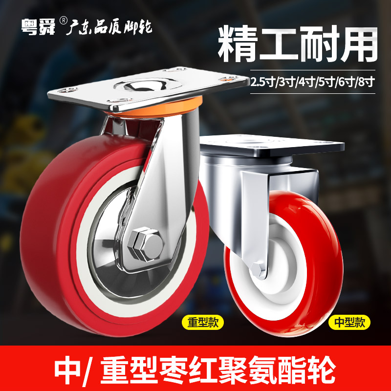 重型万向轮345寸6寸8寸聚氨酯PU脚轮小手推平板车轮子带刹车滑轮