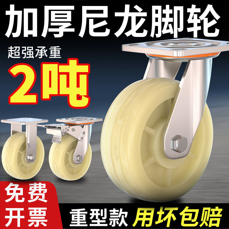 华固重型尼龙万向轮子6寸带刹车工业手推车板车轱辘承重脚轮滚轮