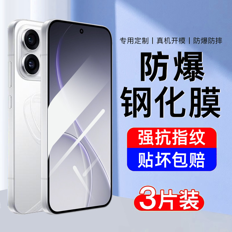 适用opporeno15钢化膜reno15pro手机膜的新款品全屏覆盖高清防指纹护眼抗蓝光全包无白边专防摔爆屏保护贴膜,3C数码配件,手机贴膜,淘宝优惠券,粉丝福利购,淘宝优惠卷