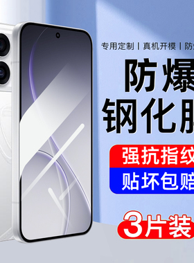 适用opporeno15钢化膜reno15pro手机膜的新款品全屏覆盖高清防指纹护眼抗蓝光全包无白边专防摔爆屏保护贴膜