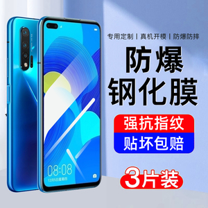 适用华为nova6钢化膜nova6se的手机膜全屏覆盖新款huawei高清护眼抗蓝光nava全包无白边nove防摔保护防指纹贴