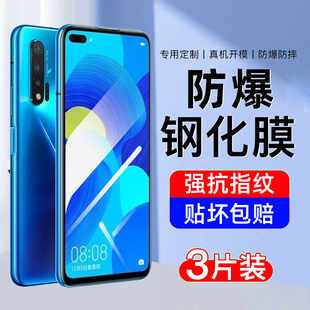 适用华为nova6钢化膜nova6se huawei高清护眼抗蓝光nava全包无白边nove防摔保护防指纹贴 手机膜全屏覆盖新款