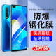 适用华为nova6钢化膜nova6se 手机膜全屏覆盖新款 huawei高清护眼抗蓝光nava全包无白边nove防摔保护防指纹贴