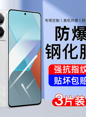 适用红米note13pro钢化膜redminote13手机膜小米的新款全屏覆盖高清防指纹全包por无白边专防摔爆pr0保护贴膜
