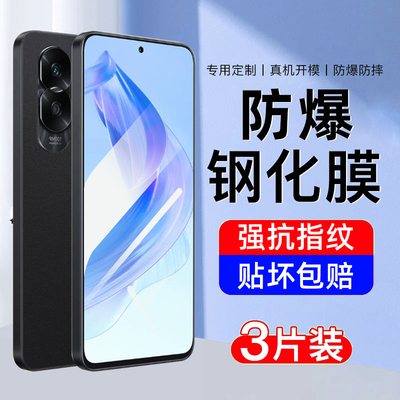 【防爆】AJF适用荣耀x50i钢化膜
