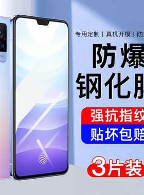 适用vivos9钢化膜s9e手机膜全屏覆盖新款高清护眼抗蓝光适用维沃viv0全包无白边专防摔爆保护玻璃防指纹贴膜