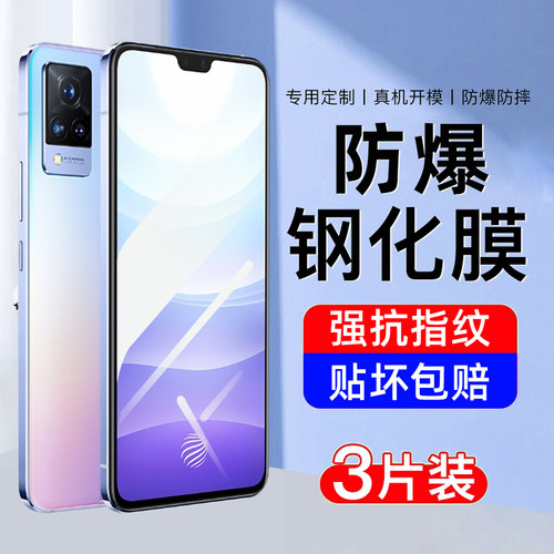 【防爆】适用vivos9系列钢化膜