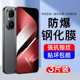AJF适用华为pura80钢化膜p80手机膜全屏覆盖适用huawei新款 高清防指纹护眼抗蓝光防摔爆全包无白边保护贴膜