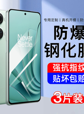 AJF适用一加ace2v钢化膜ace2v手机膜全屏覆盖新款防摔爆适用oppo/oneplus1+加防指纹高清护眼抗蓝光保护贴膜