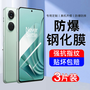 AJF适用一加ace2v钢化膜ace2v手机膜全屏覆盖新款防摔爆适用oppo/oneplus1+加防指纹高清护眼抗蓝光保护贴膜