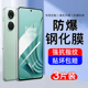 oneplus1 AJF适用一加ace2v钢化膜ace2v手机膜全屏覆盖新款 防摔爆适用oppo 加防指纹高清护眼抗蓝光保护贴膜