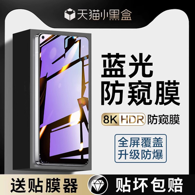 opporeno6钢化膜全屏护眼防偷窥