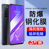适用华为nova7钢化膜nova7se手机膜全屏覆盖新款 高清护眼抗蓝光nove全包无白边huawei防摔爆保护膜防指纹贴膜