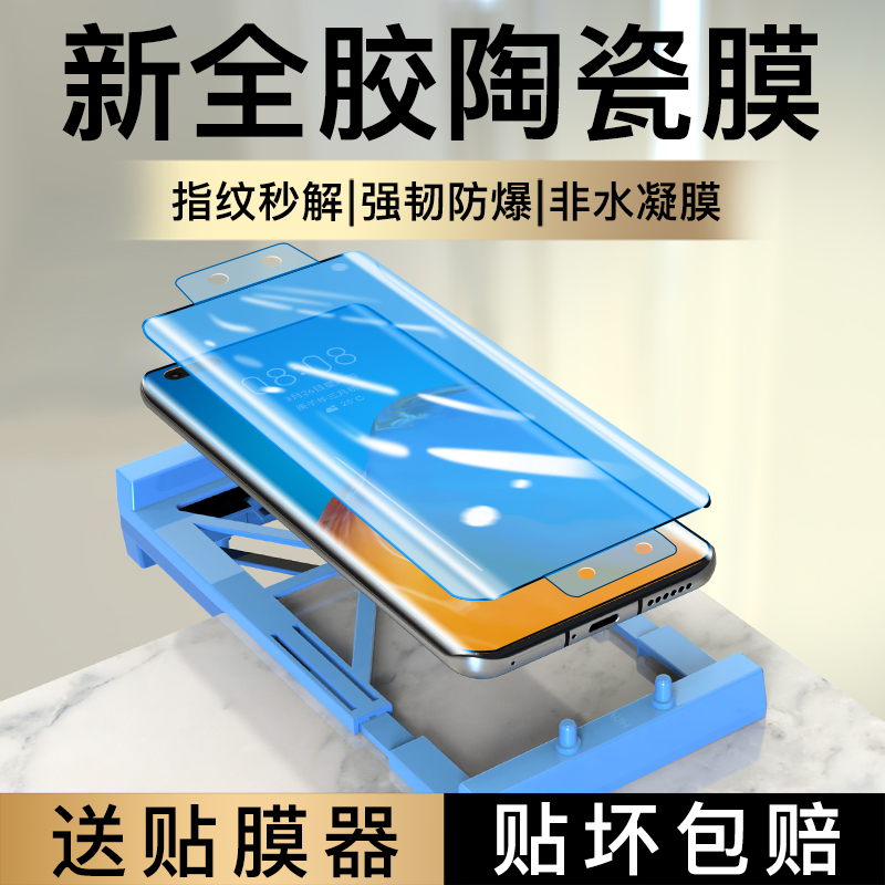 适用华为p40pro手机膜p40pro+防窥钢化水凝膜全屏覆盖高清护眼抗