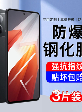 AJF适用iqooneo8钢化膜8pro手机膜适用vivo爱酷全屏覆盖新款高清护眼全包无白边防摔保护防指纹游戏电竞贴膜