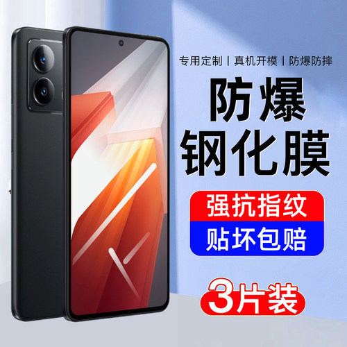 【防爆】AJF适用iqooneo8钢化膜