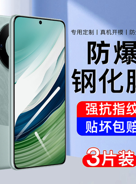 适用华为mate60钢化膜mate60手机膜的新款全屏覆盖高清护眼抗蓝光魅特mt全包无白边专防摔爆保护防指纹贴膜