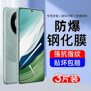 适用华为mate60钢化膜mate60手机膜 全屏覆盖高清护眼抗蓝光魅特mt全包无白边专防摔爆保护防指纹贴膜 新款