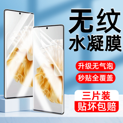 【全胶】AJF适用华为p60水凝膜