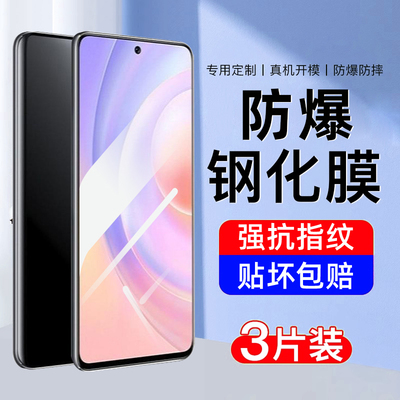 【防爆】AJF适用荣耀50se钢化膜