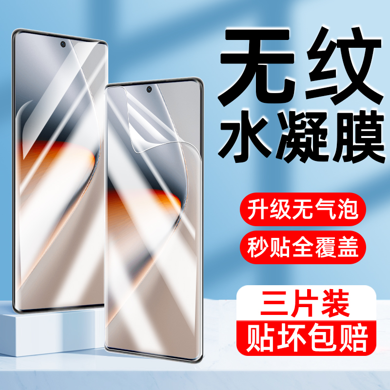 【全胶】适用荣耀gtpro水凝膜