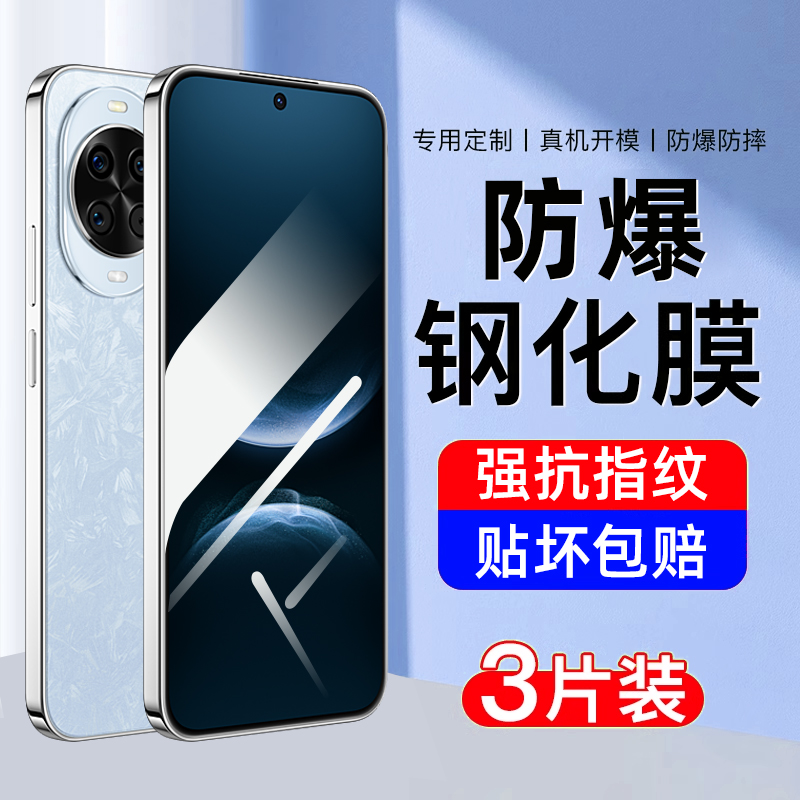 【防爆】适用华为nova系列钢化膜