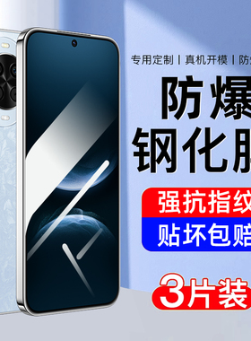 适用华为nova14钢化膜nova14手机膜的新款全屏覆盖高清护眼抗蓝光全包无白边适用huawei防摔爆保护防指纹贴膜