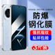 适用华为nova14钢化膜nova14手机膜 新款 全屏覆盖高清护眼抗蓝光全包无白边适用huawei防摔爆保护防指纹贴膜