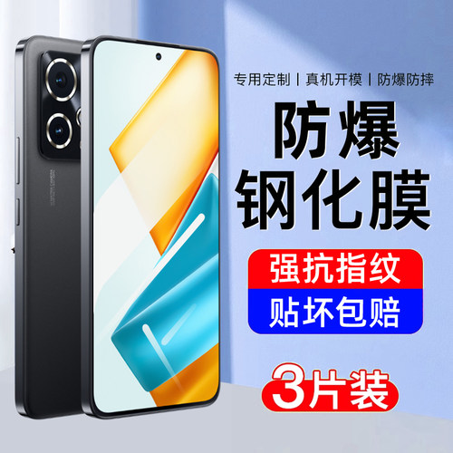 【防爆】适用荣耀90gt钢化膜