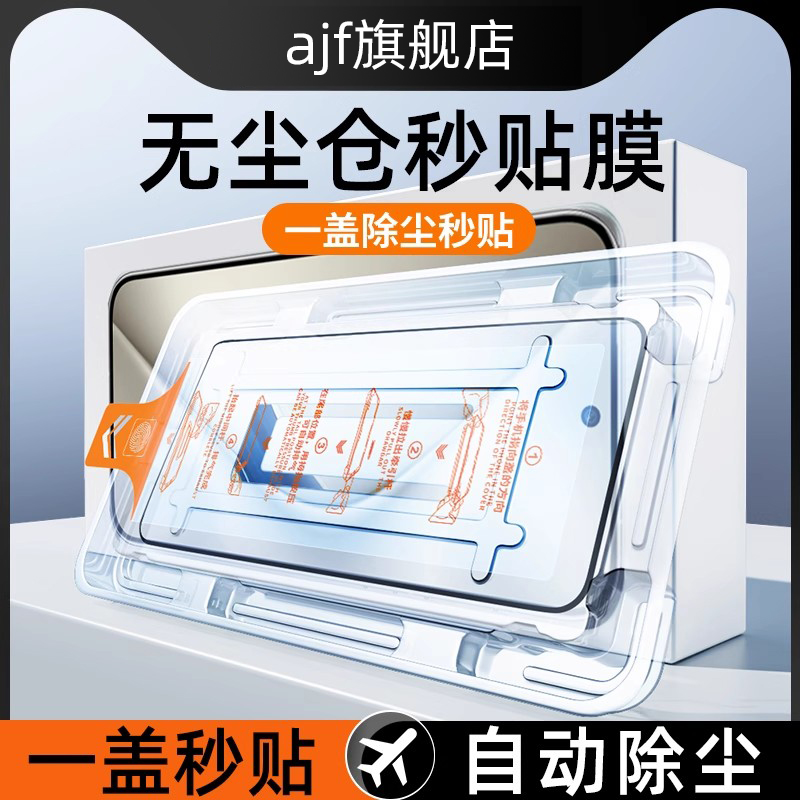 【秒贴】适用华为pura70钢化膜