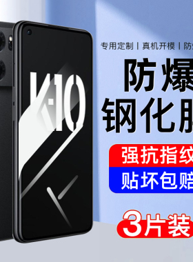 AJF适用oppok10钢化膜k10pro手机膜k10x全屏覆盖新款全包无白边0pp0高清护眼抗蓝光防指纹玻璃防摔爆保护贴膜