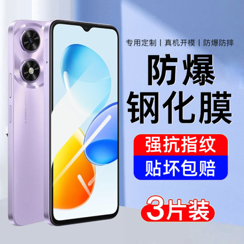 AJF适用畅玩50系列钢化膜