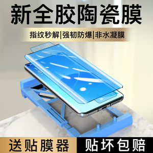 适用于opporeno6pro手机膜reno6pro+钢化水凝膜全屏覆盖高清护眼抗蓝光防偷窥全胶曲面屏防摔保护陶瓷软贴膜