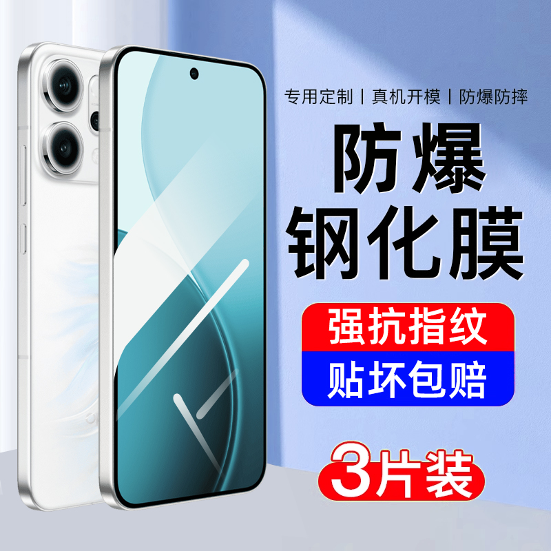 【防爆】适用opporeno14钢化膜