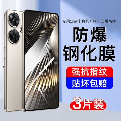 【防爆】适用红米turbo3钢化膜